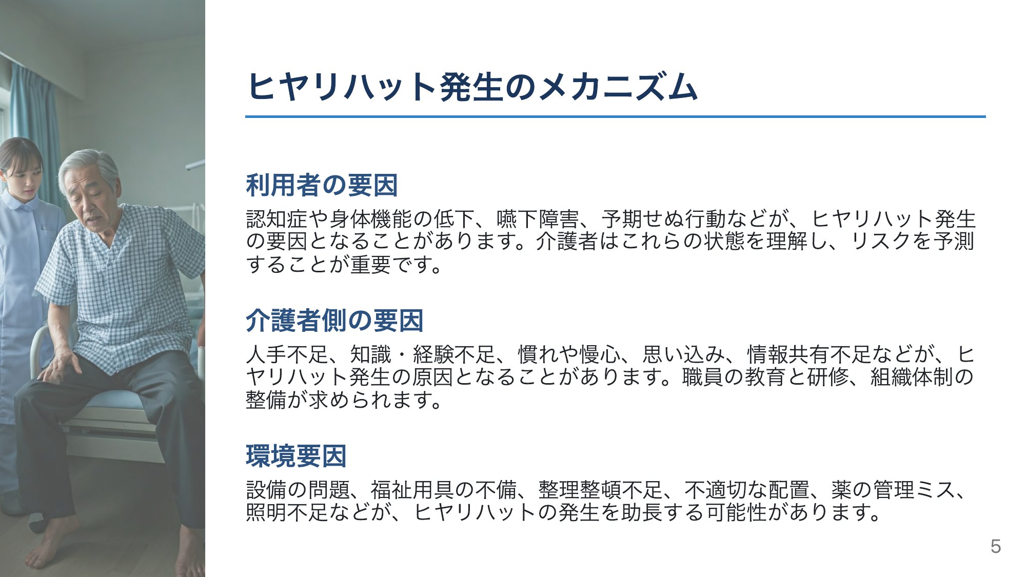 なぜ起きる？ 3つの発生要因